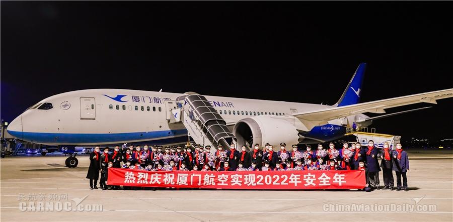 厦门航空顺利实现2022安全年