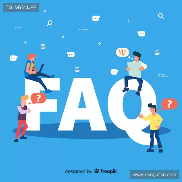 用户FAQ站